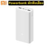 เครื่องดักฟัง Powerbank ดักฟัง เป็นพาวเวอร์แบงค์ ใช้ชาร์ตมือถือได้ทุกรุ่นได้จริง และเป็นเครื่องดักฟังในตัว ไม่ต้องกังวลว่าแบตจะหมด งานเนียนไม่มีใครสงสัย เสียงชัด